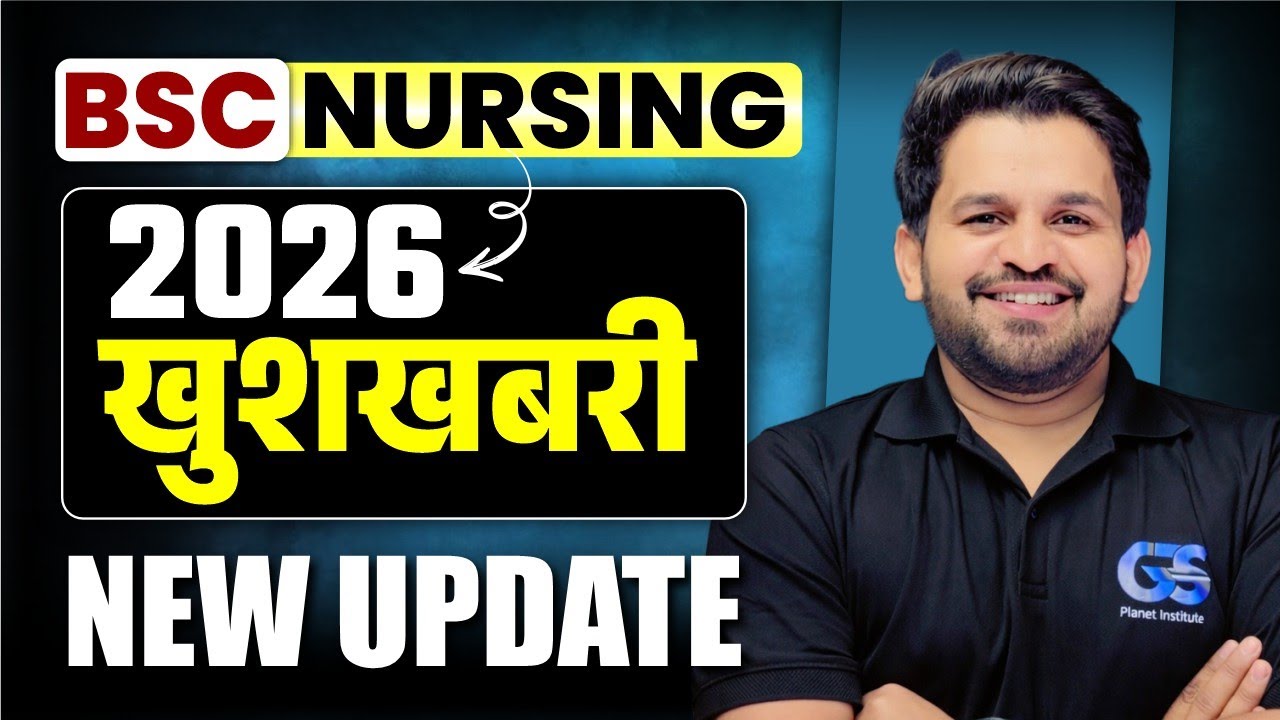 BSc Nursing 2026 खुशखबरी | bsc nursing new update 2026 | bsc nursing entrance exam 2026 |
