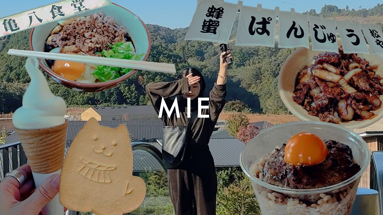 三重に引っ越してきてからの事。VISON・伊勢うどんちとせ・おかげ横丁・亀八食堂などなど🚶‍♀️2023秋頃？