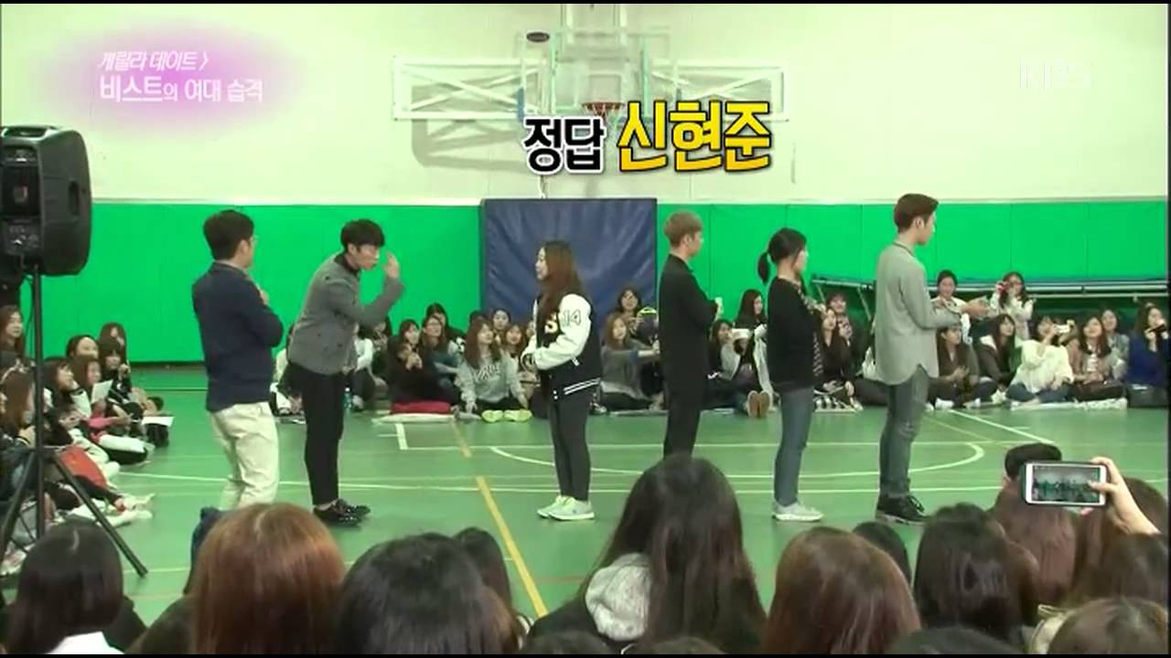 [HIT] 연예가 중계 - 게릴라 데이트 비스트의 여대 습격!, 20141025