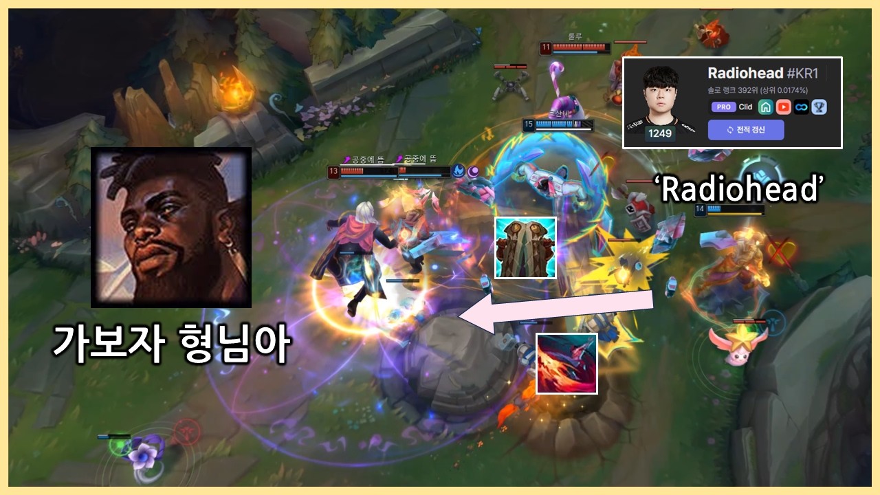 클리드 형님 리신과 케미 맞추는 크산테 장인