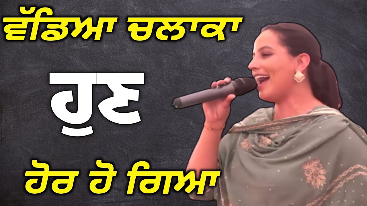 surjit bhullar sudesh kumari old song and new song latest punjabi song Live