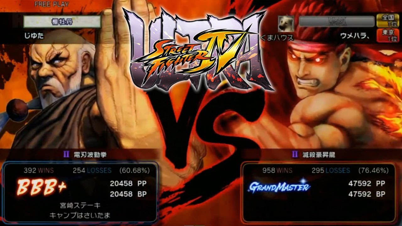 USF4 - Daigo Umehara (Evil Ryu) vs ??? (Gouken) TRUE-HD QUALITY