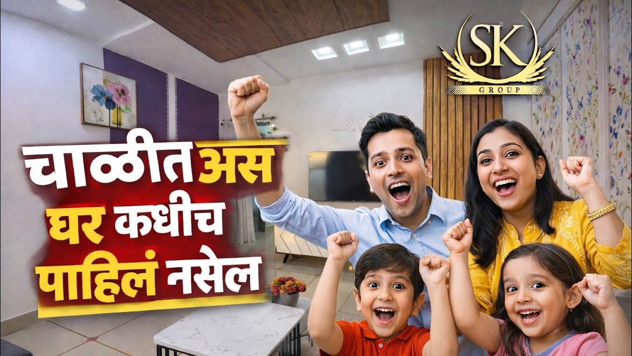 🏡 डोंबिवलीच्या चाळीत असं घर कधीच पाहिलं नसेल🏡 +91 836-9408075, 84548 84558
