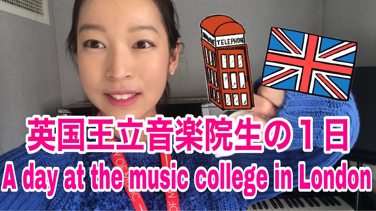 【英国王立音楽院生の1日】課題に追われる💦リアルな大学生活！My life at the music college in London 🇬🇧