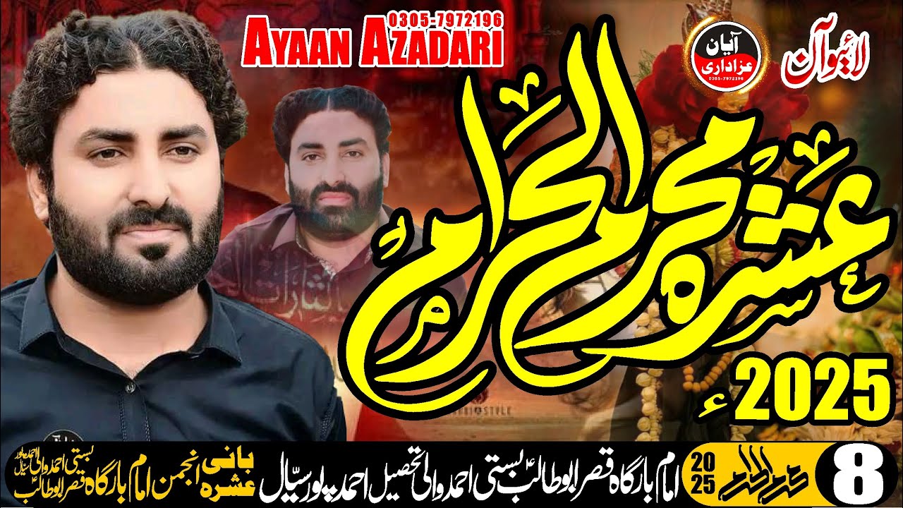8 Muharram 2025 | Zakir Zain Abbas Jhandeer | Imam Bargah Qasr E Abo Talib a.s Basti Ahmad Wali