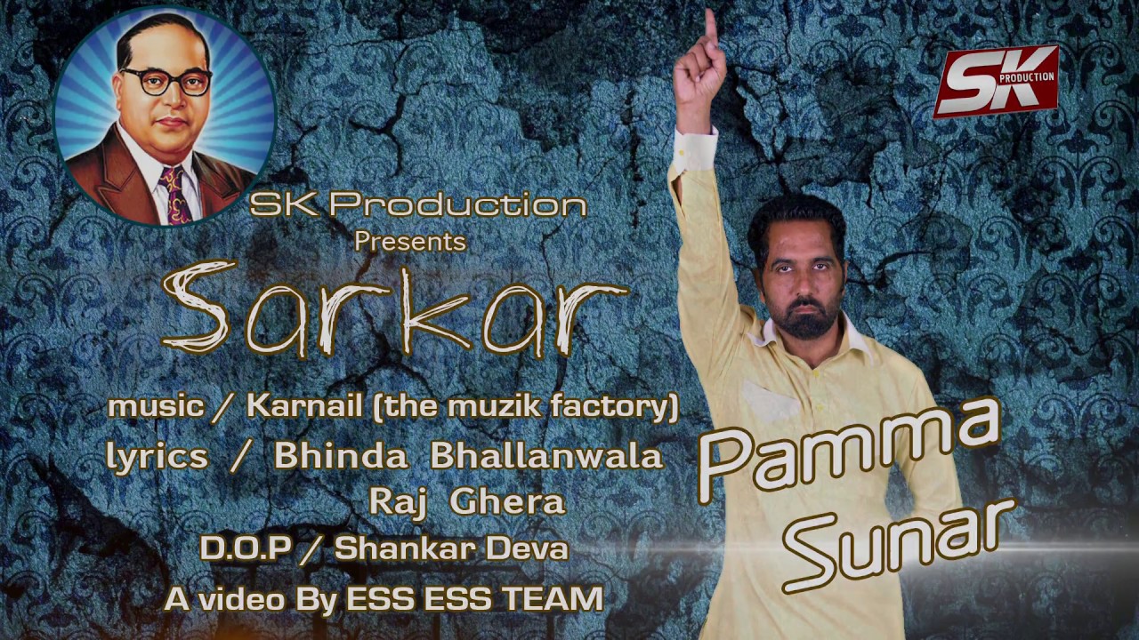 Sarkar | Pamma Sunar | S k Production | Brand 👍 2016
