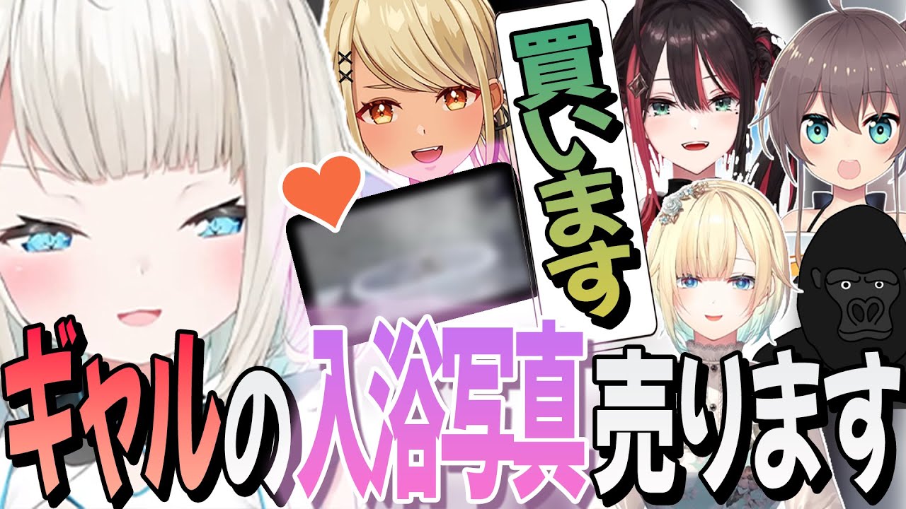 【VCRGTA2】神成きゅぴの入浴写真を高価で売り付けてボロ儲けする絲依とい・神成きゅぴ【絲依とい/ネオポルテ/切り抜き】