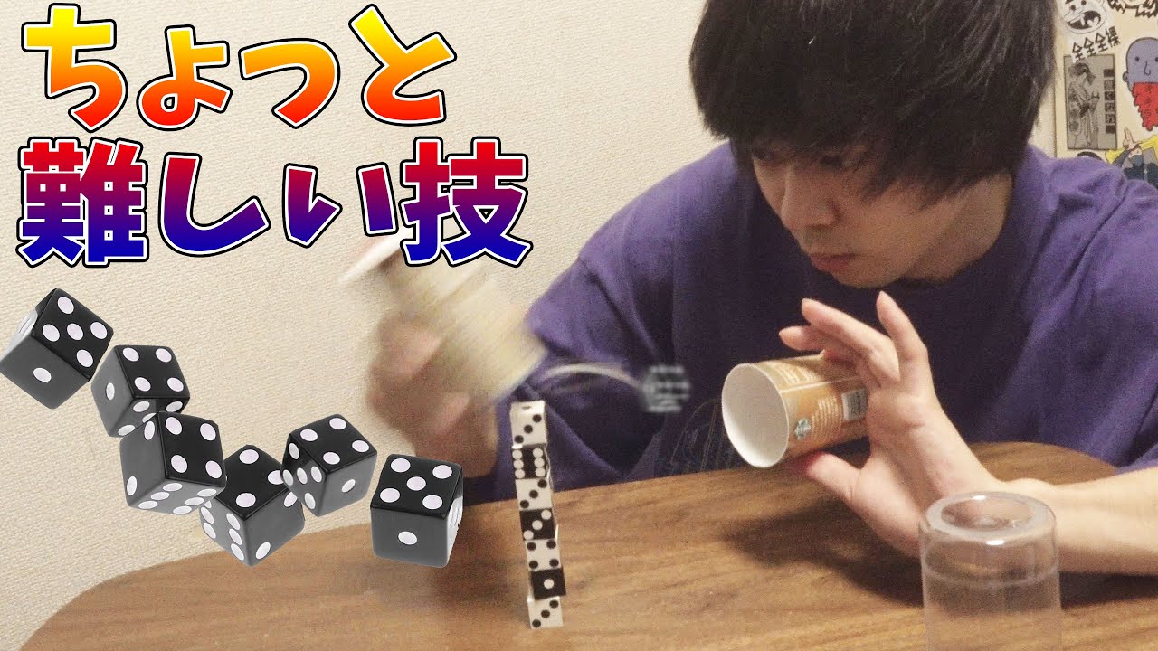 imigaによるダイススタッキングpart２