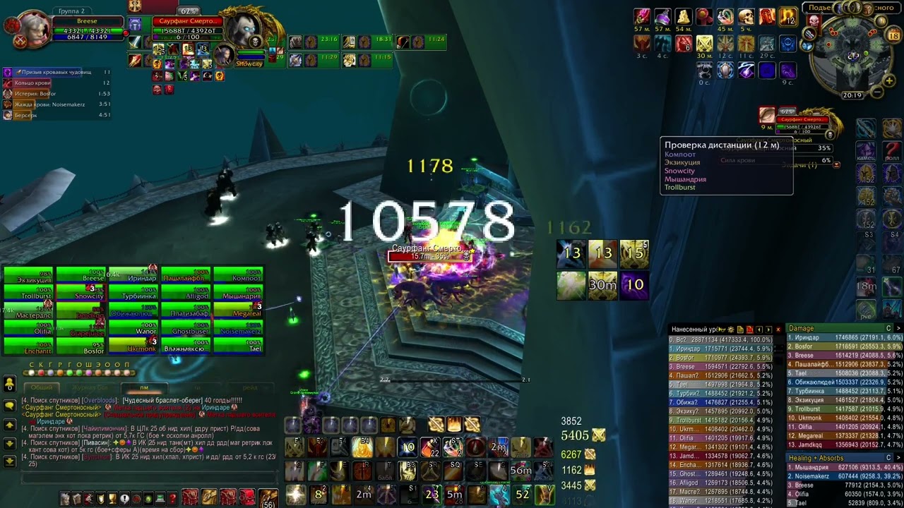 Ретрик/Retribution Paladin 21.0k dps Саурфанг/Saurfang