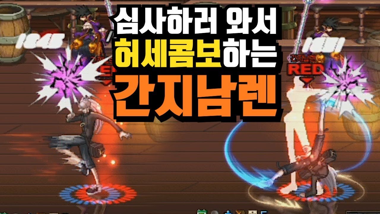 심사하러 와서 허세콤보 갈기는 간지남렌ㅋㅋㅋ