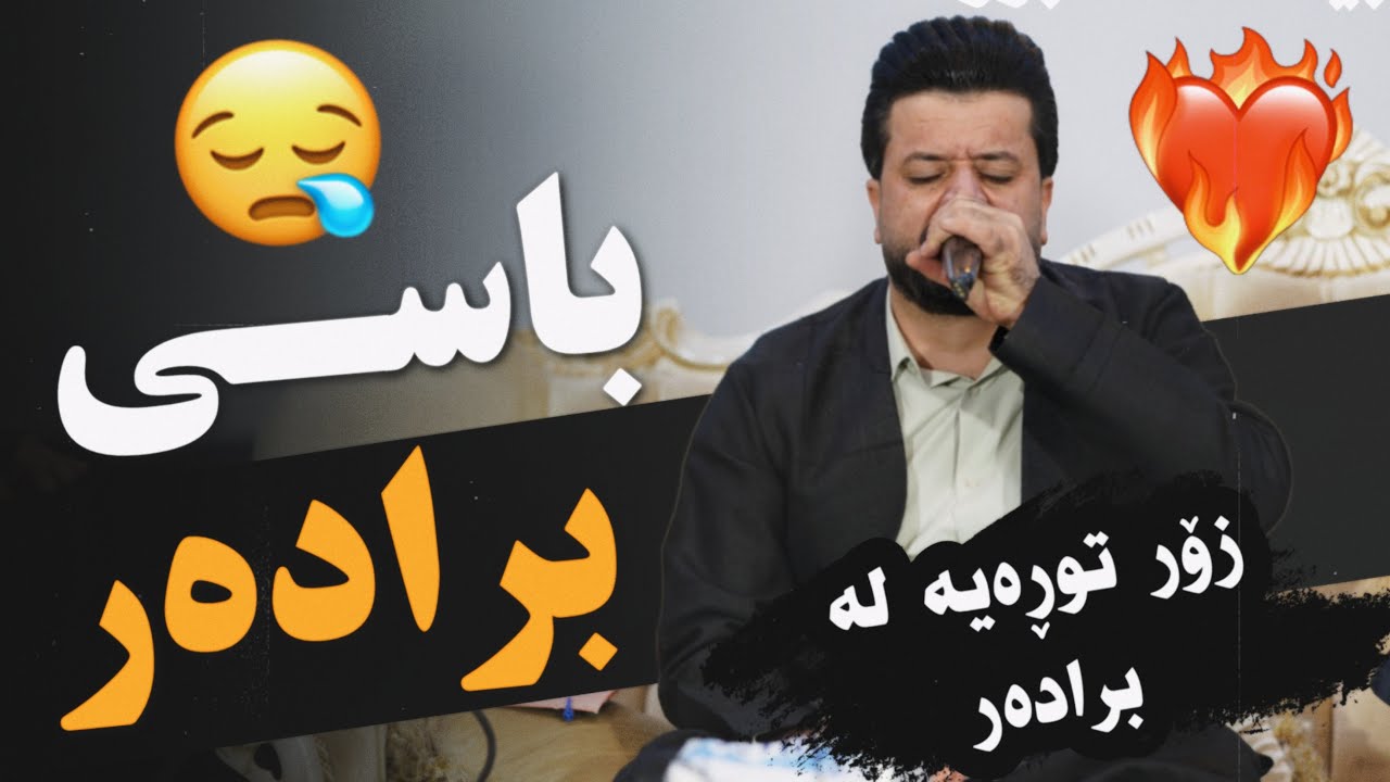 Dyar Ali Daneshtni Soran Xoshnaw Bashi 5دیار عەلی دانیشتنی سۆران خۆشناو