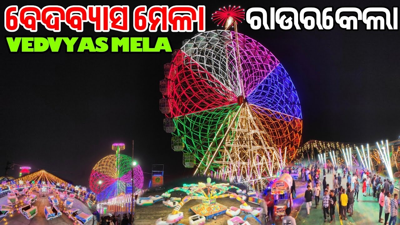 Vedvyas Mela|Vedvyas Mela Rourkela 2025