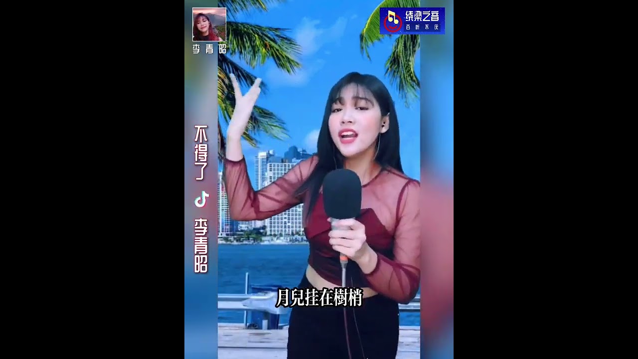 不得了-李青昭Jenney Lee