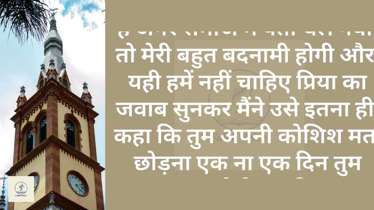 Emotional Heart Touching Story | Hindi Bold Stories | Suvichar Romantic Love Kahani Hindi