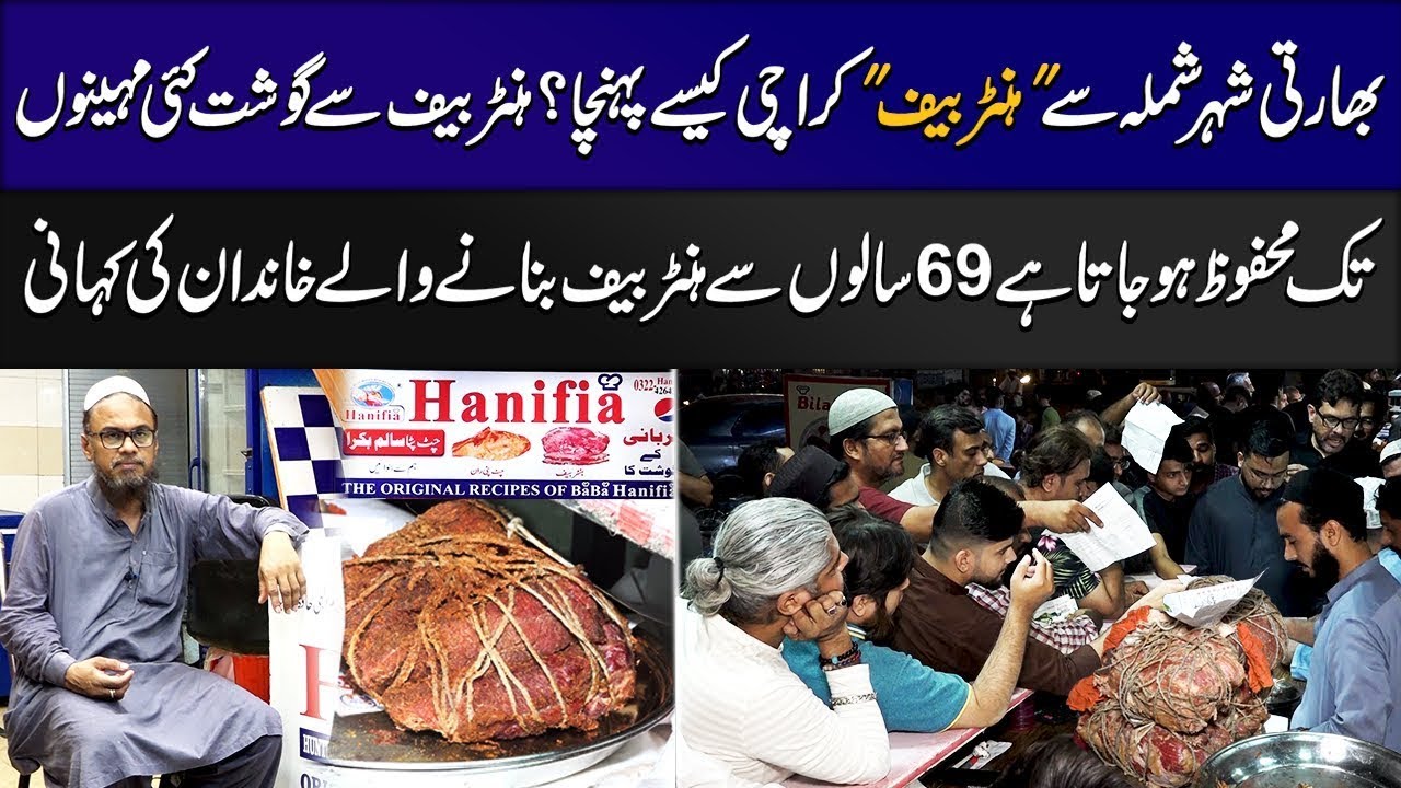 Pakistan's Best Hunter's Beef | Hanifia Pioneer Hunter Beef | Karachi Street Food | Samaa Digital