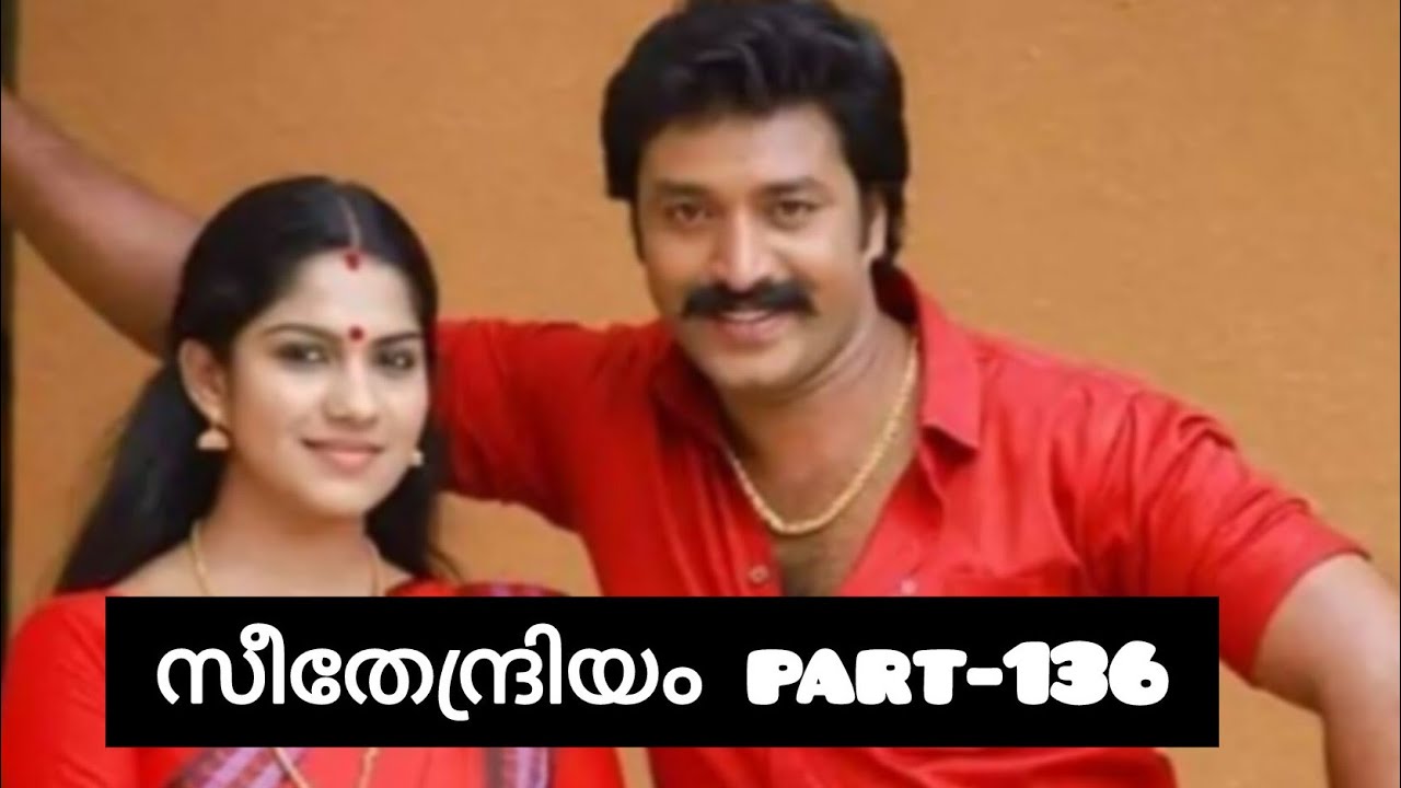 സീതേന്ദ്രിയം💞 part-136