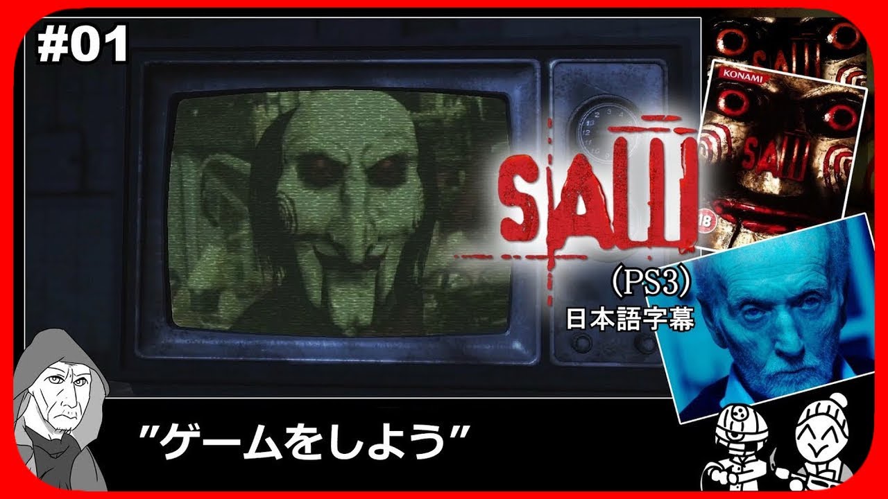 【Pt.1:RTA】Saw: The Video Game 1:15:50【日本語訳】
