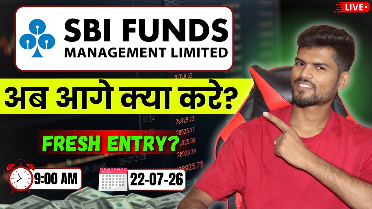 SBI Funds IPO Post Listing Strategy | Hold or Sell? | Fresh Entry?