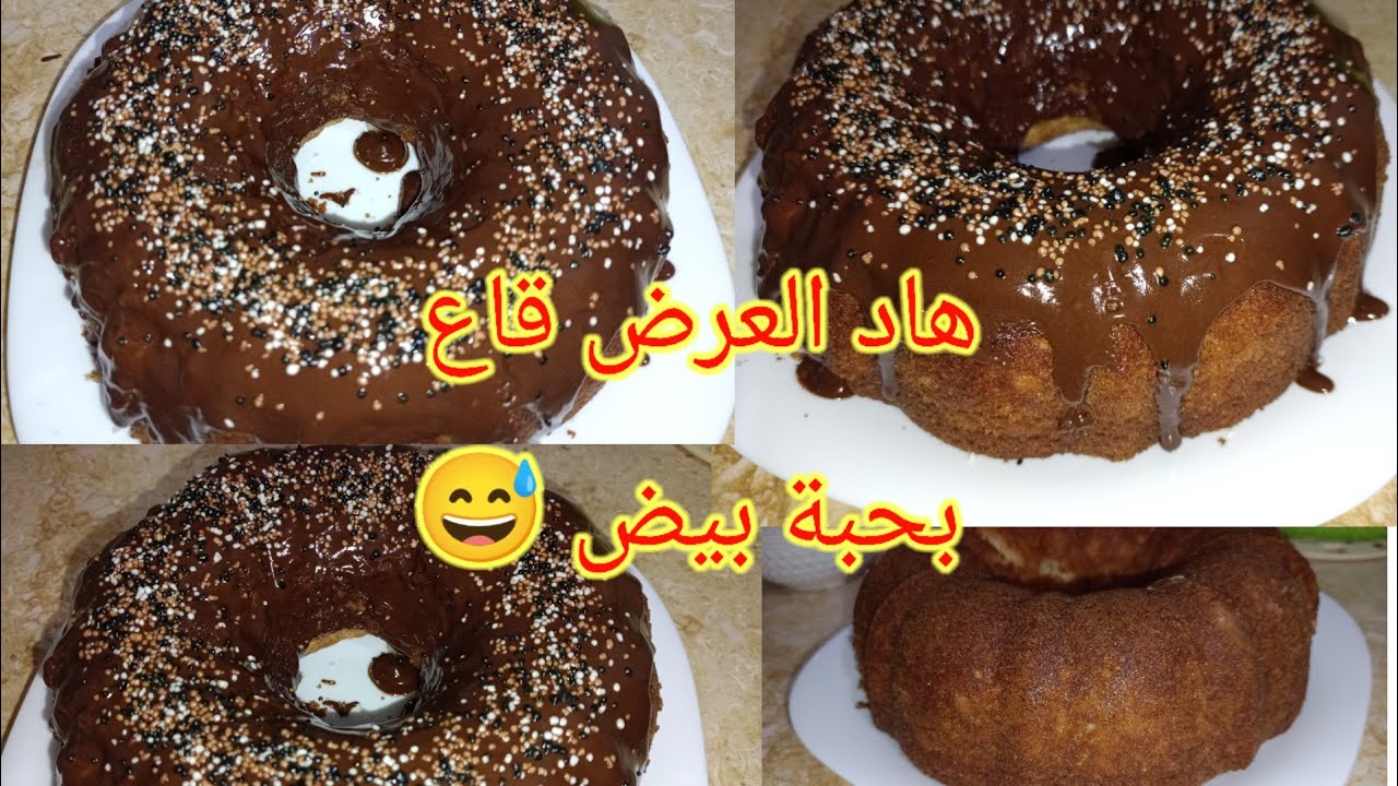 موسكوتشو خفيف وهشيش وطالع للعلالي 👌🏃