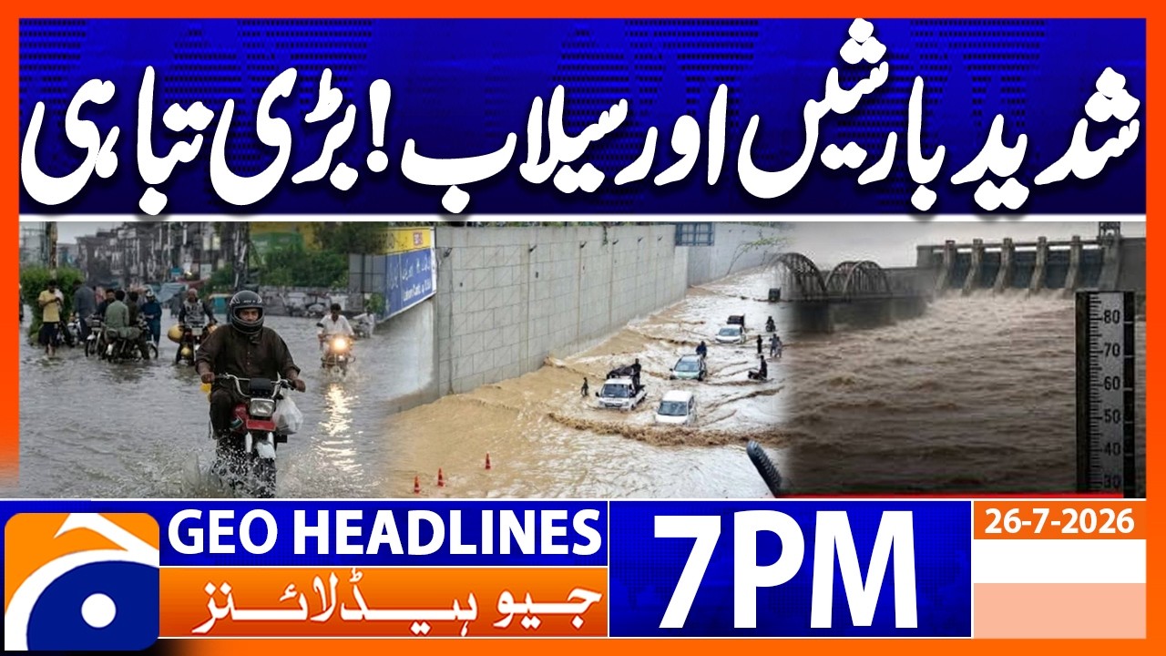 Rain Alert!  - Flood in Punjab | Monsoon in Pakistan | Geo News 7 PM Headlines