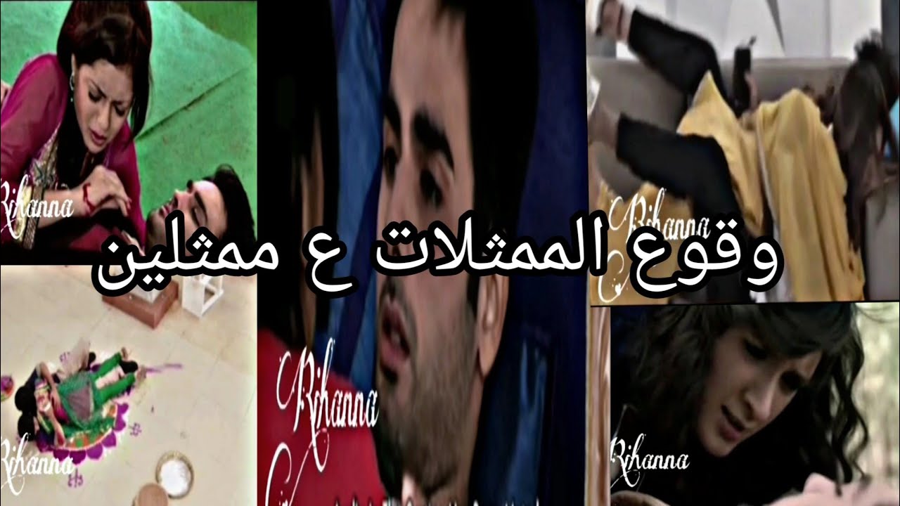اقوى مشاهده:وقوع الممثلات علـّۓ. الممثلين 😱😗في المسلسلات الهنديه لاييييك 👍