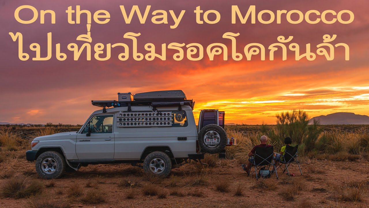 On the Way to Morocco Ep7