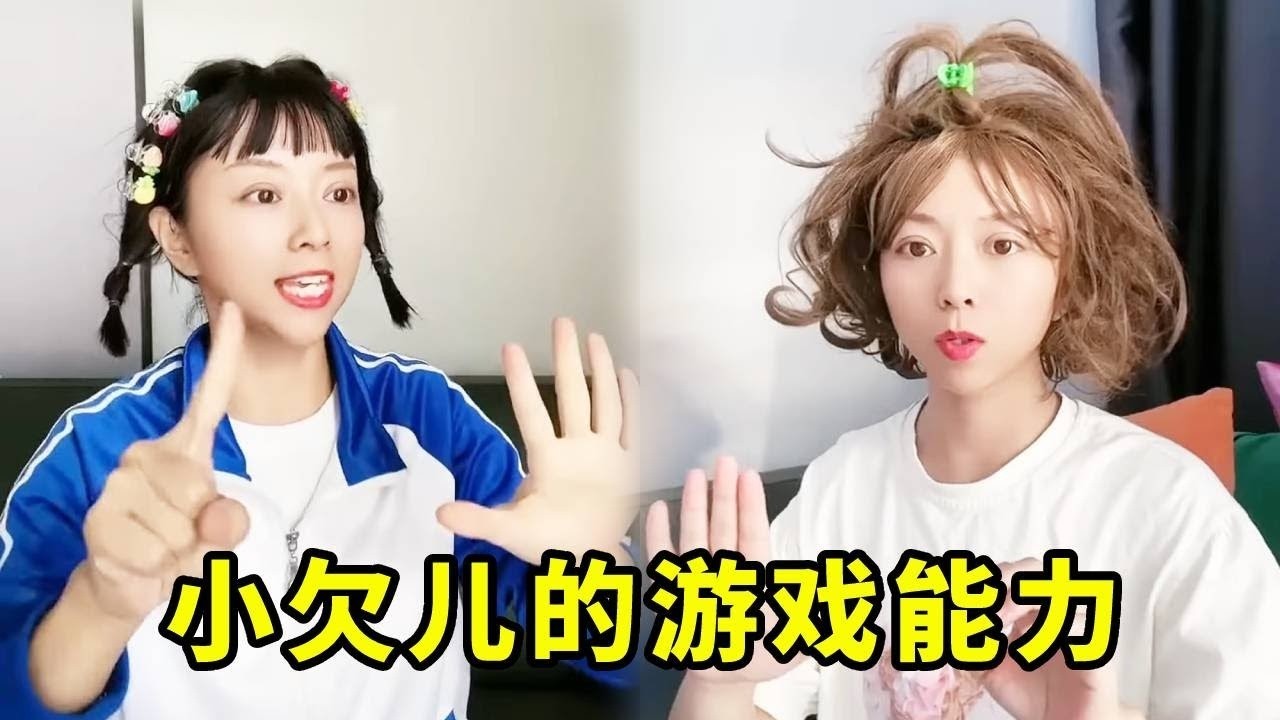 小欠儿开开心心的找妈妈玩游戏，妈妈却跟不上她的游戏步伐，输的彻彻底底，小欠儿高兴的合不拢嘴！#搞笑 #沙雕 #funny #我是王小欠