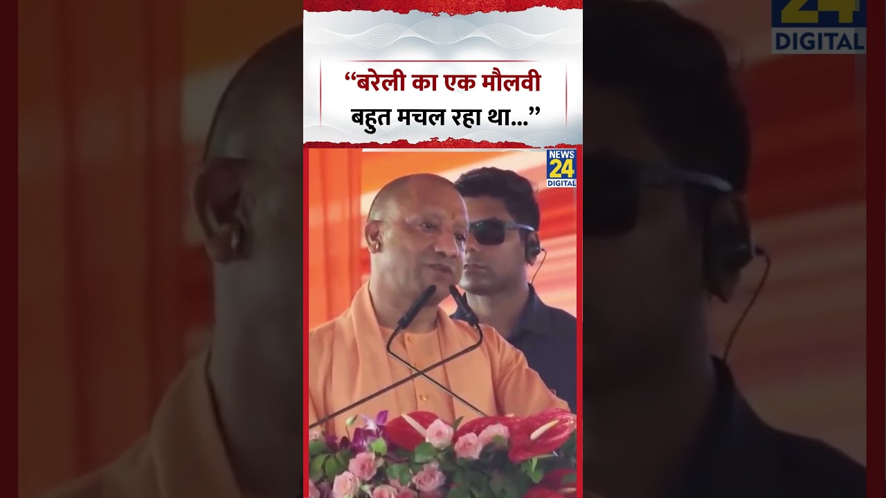 CM Yogi ने बरेली के मौलवी Tauqeer Raza के लिए Sambhal में क्या बोला? Viral Video