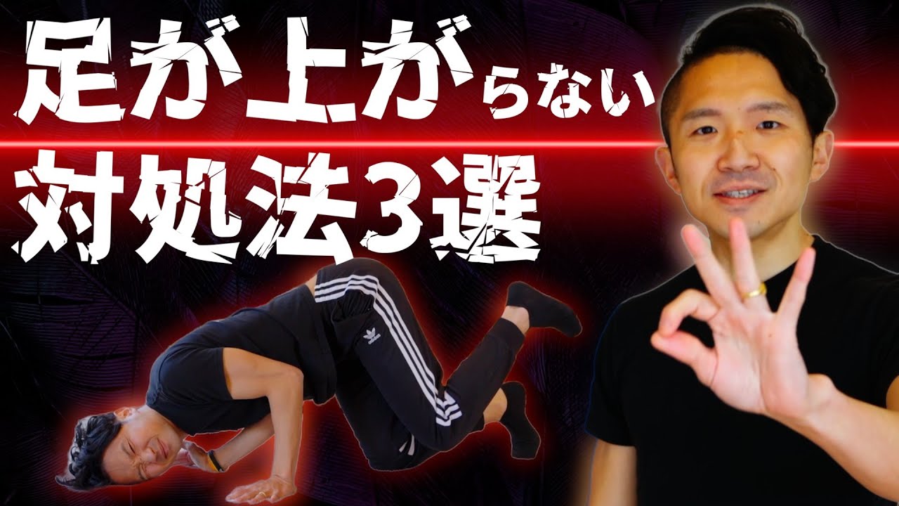 ブレイクダンスのチェアーができない3つの原因と対処法をご紹介