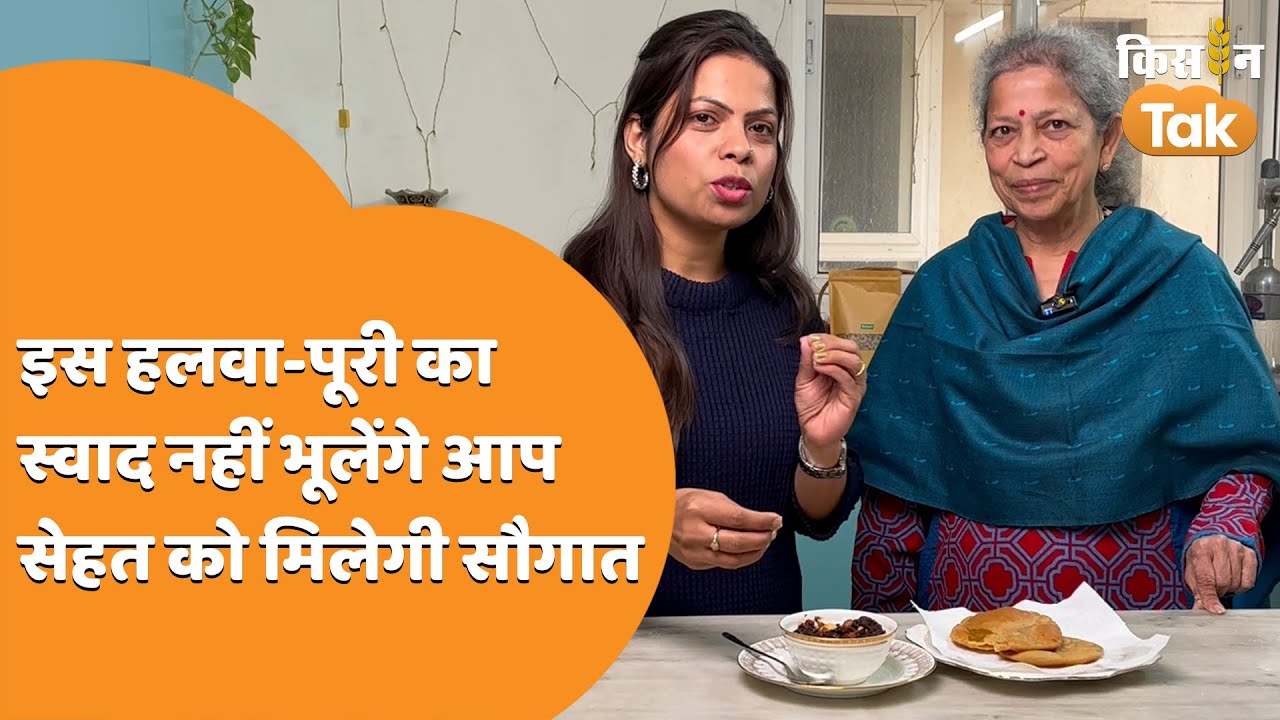 Millets के साथ लें हलवा-पूरी का स्वाद | Foxtail Recipes | Diabetes Diet | Lata Ramaswamy | Kisan Tak