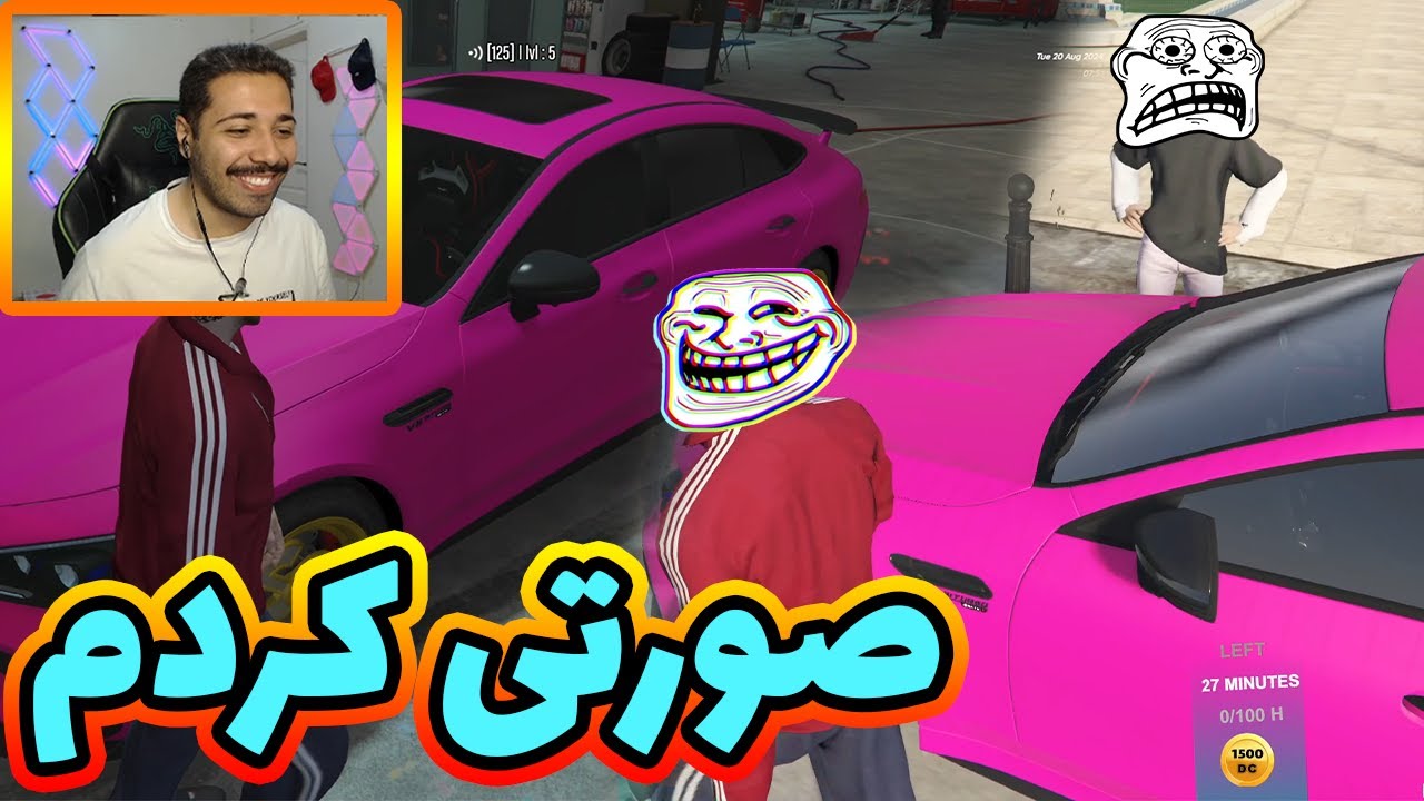 صورتی کردم براش 😂😈🔥