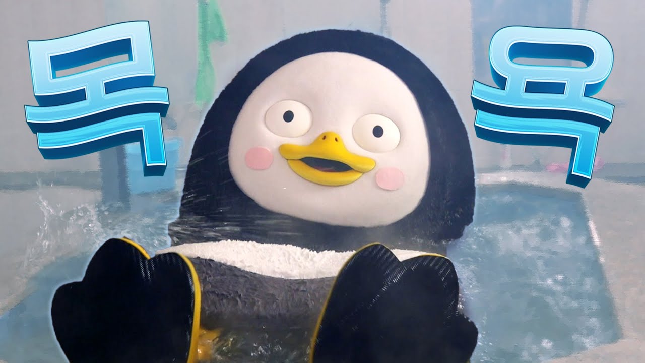 저 목욕하는 펭귄입니다 [EP.181] (ENG)