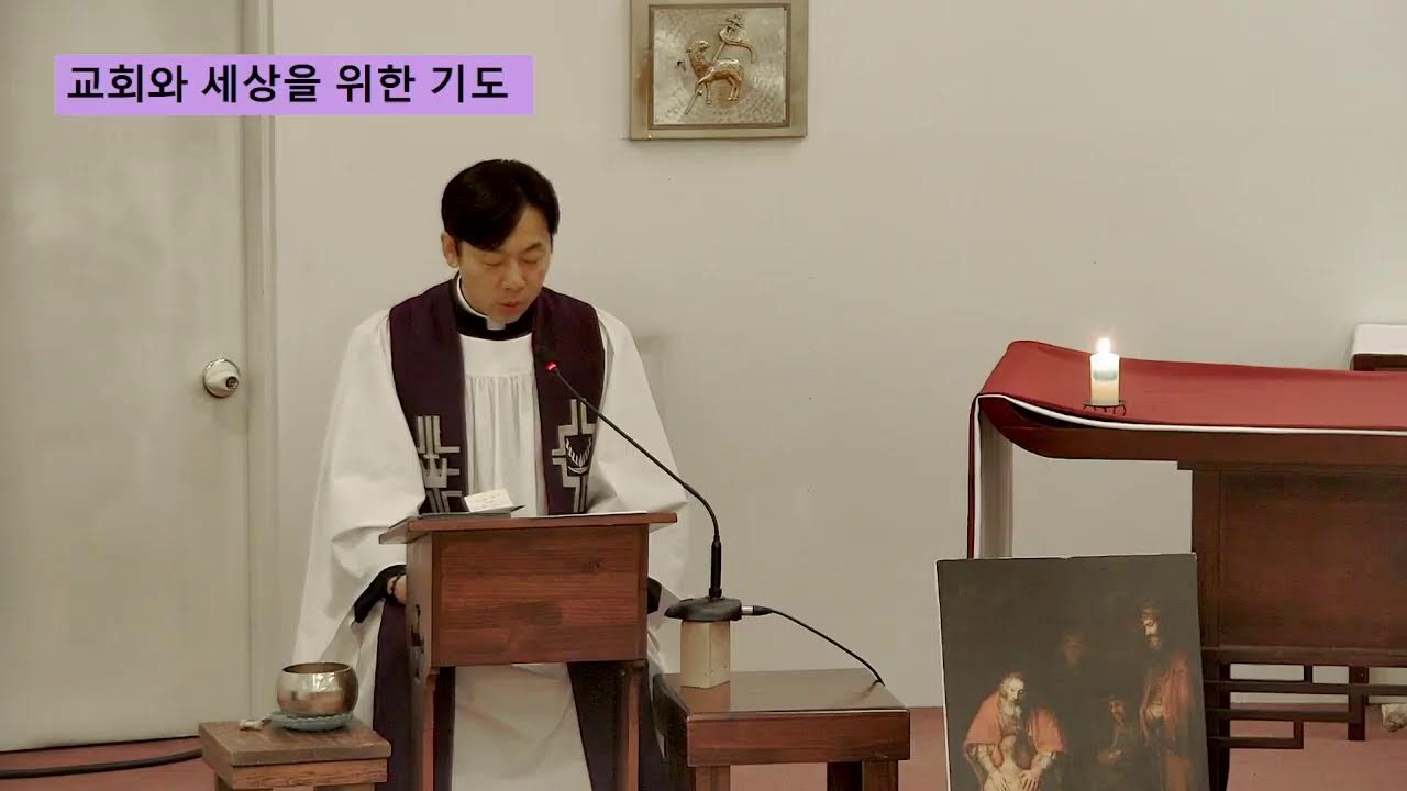 2026년 3월 27일 사순 5주간 금요일 성공회 수원교회 아침기도