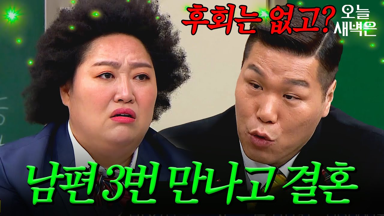 박준면, 선 결혼 후 연애?｜아는 형님｜JTBC 210123 방송