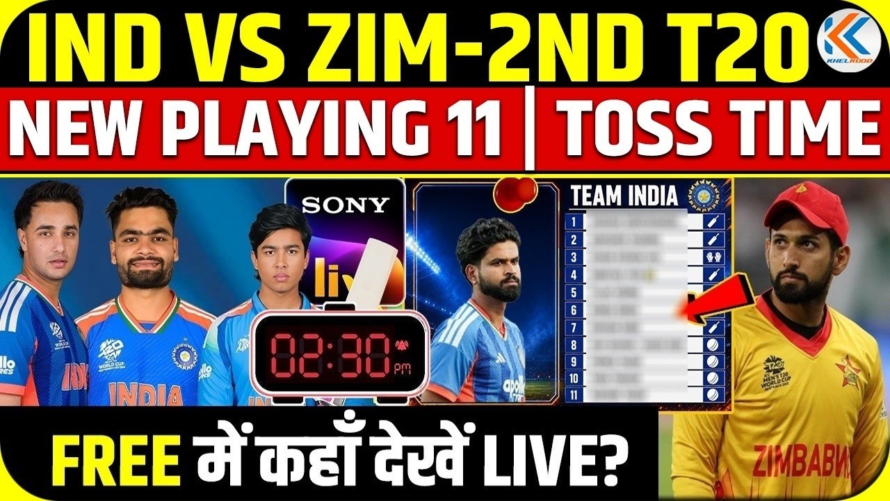 IND Vs ZIM 2nd T20 New Playing 11 | बदल गया 2nd T20 का समय | Free में कहाँ देखें?