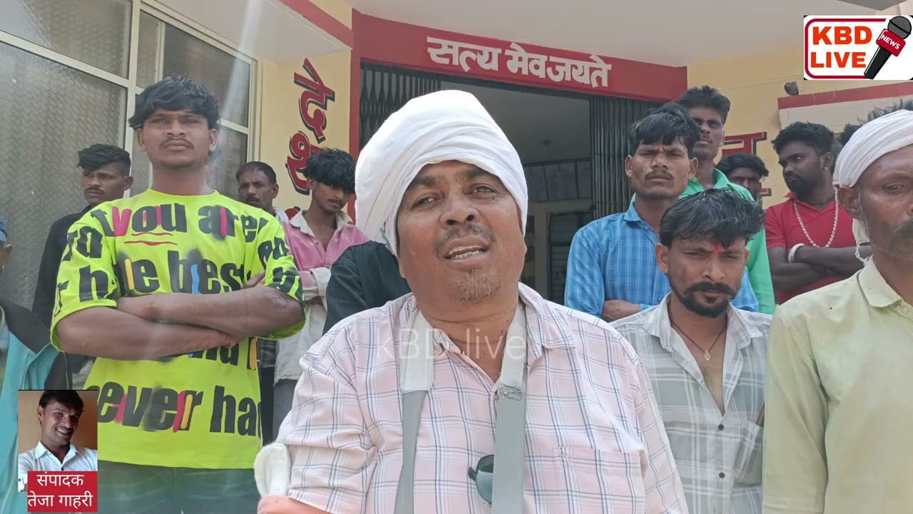 शराब माफिया के खिलाफ मथियास भूरिया ने थाने पहुंच कर  FIR करवाई#kbdliveranapur 