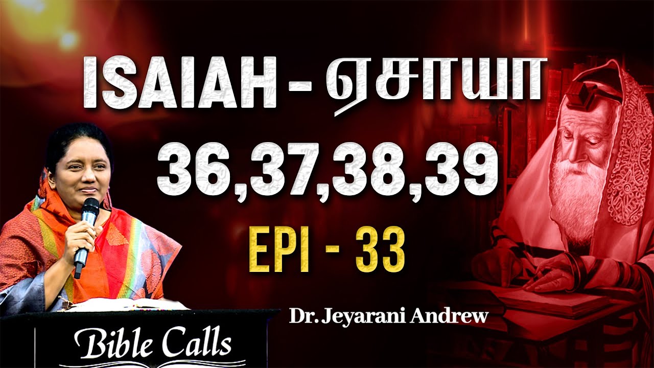 # EP - 33 | ஏசாயா - 36,37,38,39 | ISAIAH - 36,37,38,39 PROPHETIC BOOK