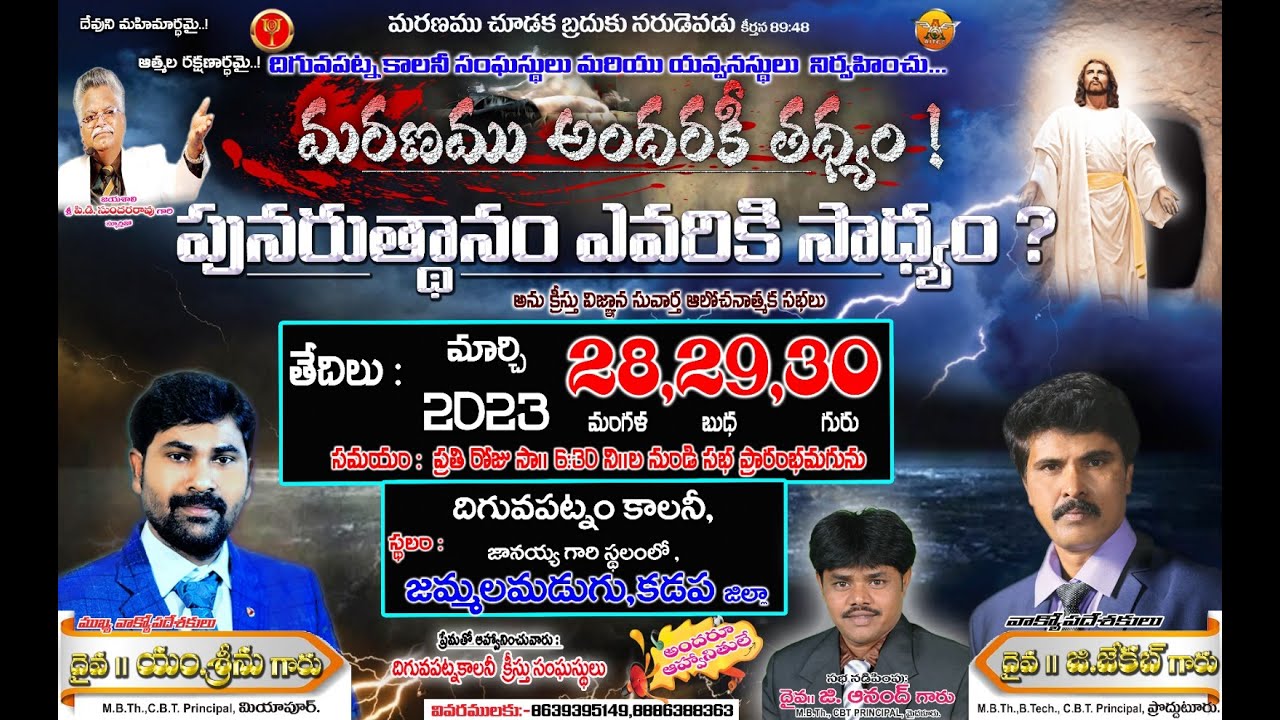 🔴#live - DAY 03 ||  JAMMALAMADUGU ,KADAPA (DIST )|| KING SRINU GARU CBT MYP || PRINCIPAL HYDERABAD.