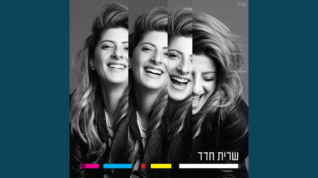 כינורות ינגנו
