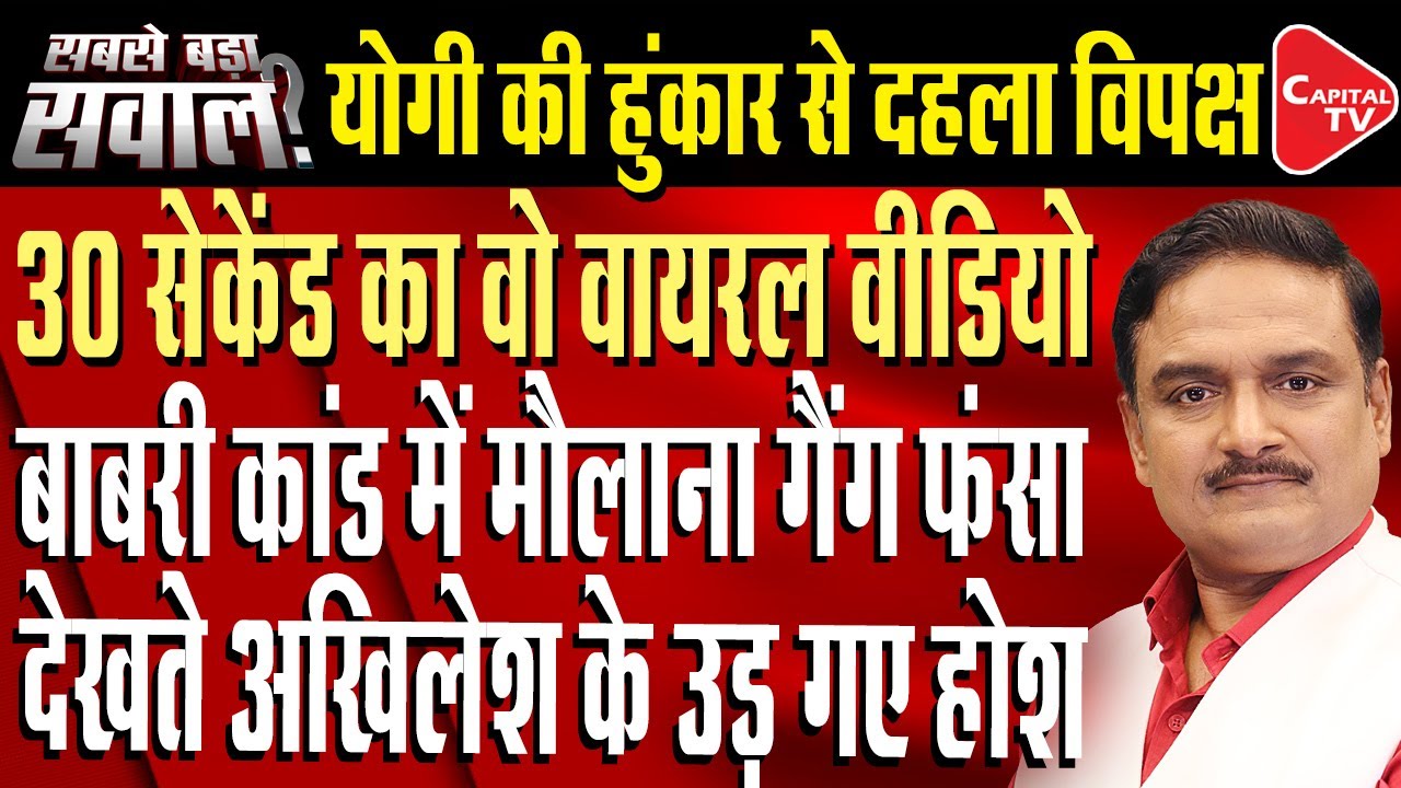 Babri Masjid Will Never Be Rebuilt, Till Eternity: Yogi Adityanath Calls Out Ramdrohis| Dr.Manish Kr