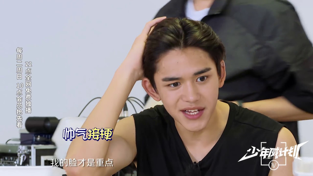 预告：“9021年”火锅界颜值最高的男团代言  果真色香味俱全-少年威计划WAYV