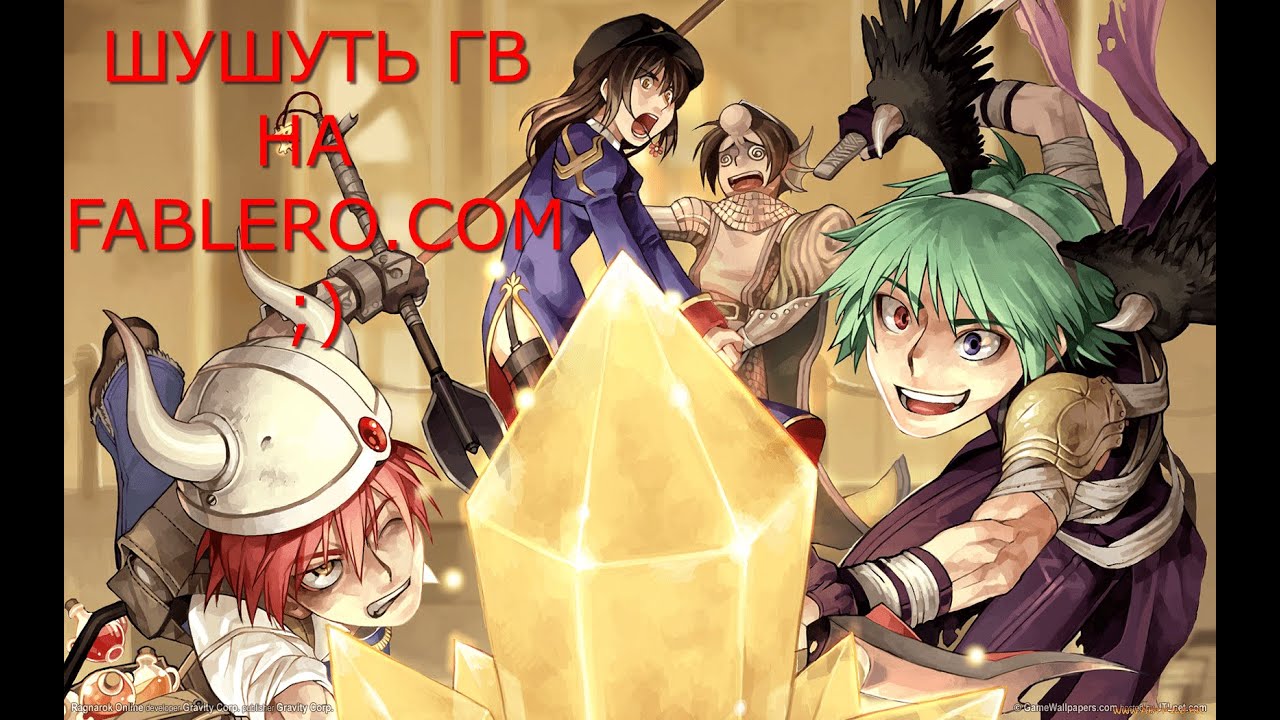 FableRO, GW, PVP, WOE, Empire, Ragnarok 4 0