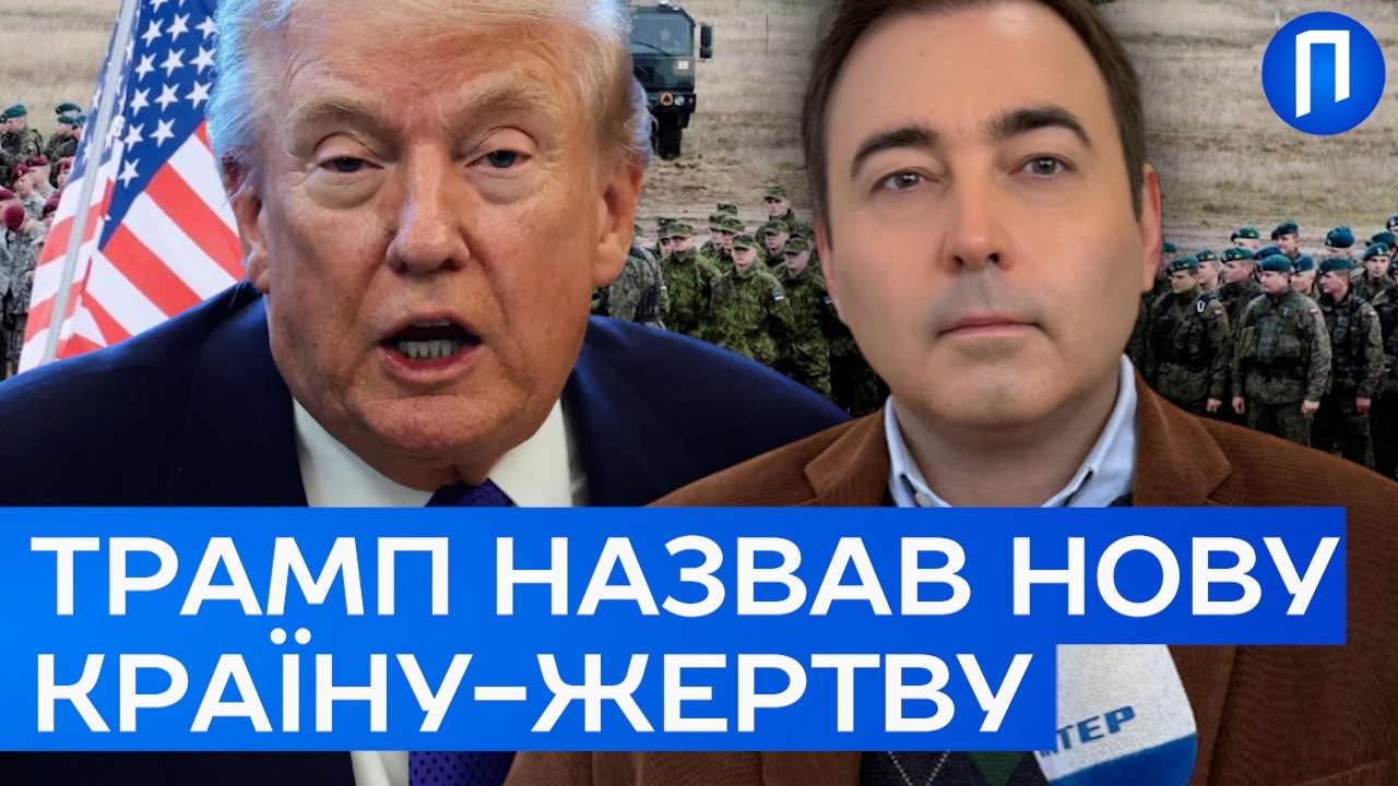 Він вже НЕ ЗУПИНИТЬСЯ! Трамп РОЗКРИВ плани МАЙБУТНІХ військових ОПЕРАЦІЙ. Кому приготуватися?