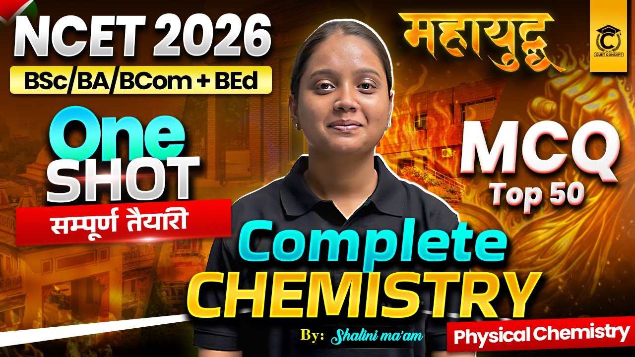 NCET ITEP 2026 | Complete Physical Chemistry One Shot | Most Expected 50 MCQ | NCET Chemistry Class