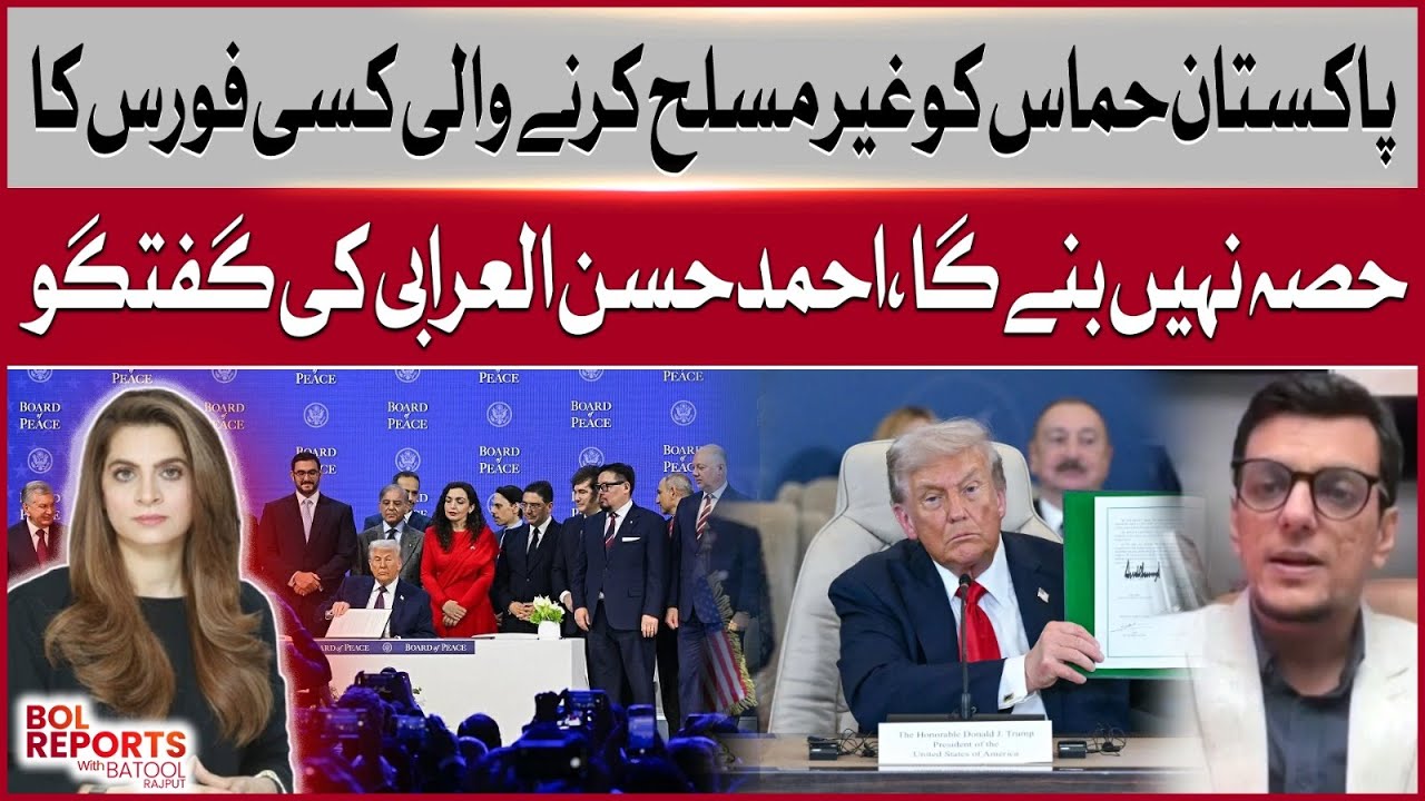 Pakistan Will Not Support Disarming Hamas | Ahmed Hassan Al‑Arrabi Important Analysis