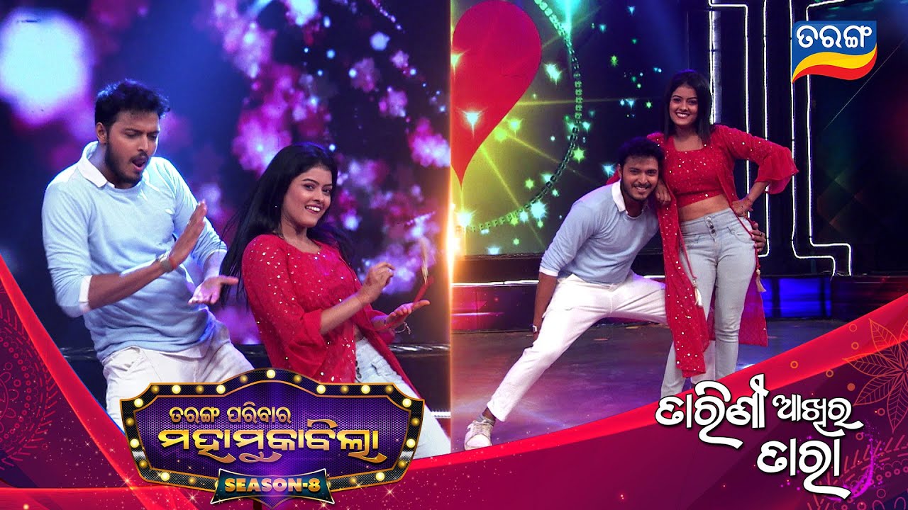 Tarin & Tushar Romantic Performance 😍| Tarang Parivaar Mahamuqabila S8 | Tarang TV
