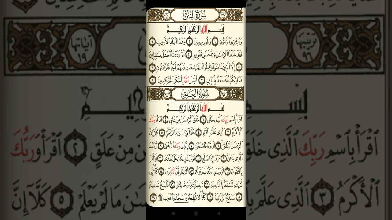@آيات مباركة من سورة( التين) وسورة( العلق) اخي الفاضل تفكر بها كاملتين 