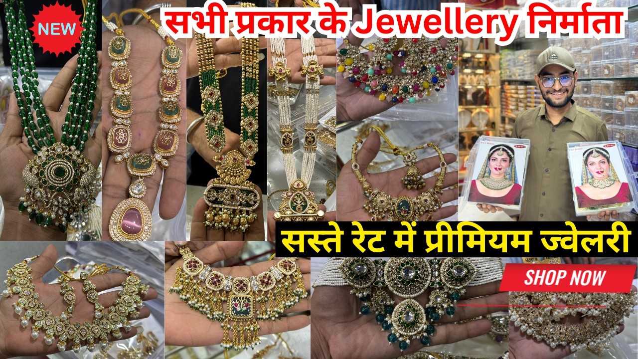 हर प्रकार की सुंदर ज्वेलरी होलसेल दाम में सीधा&nbsp;जयपुर&nbsp;से