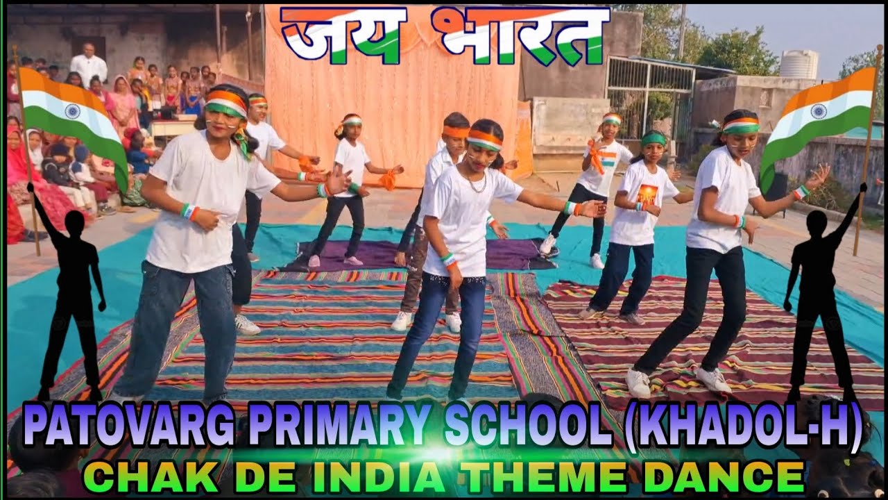 PATOVARG PRIMARY SCHOOL || પાટોવર્ગ પ્રાથમિક શાળા ||  26 january || STD - 6 || CHAK DE INDIA DANCE |
