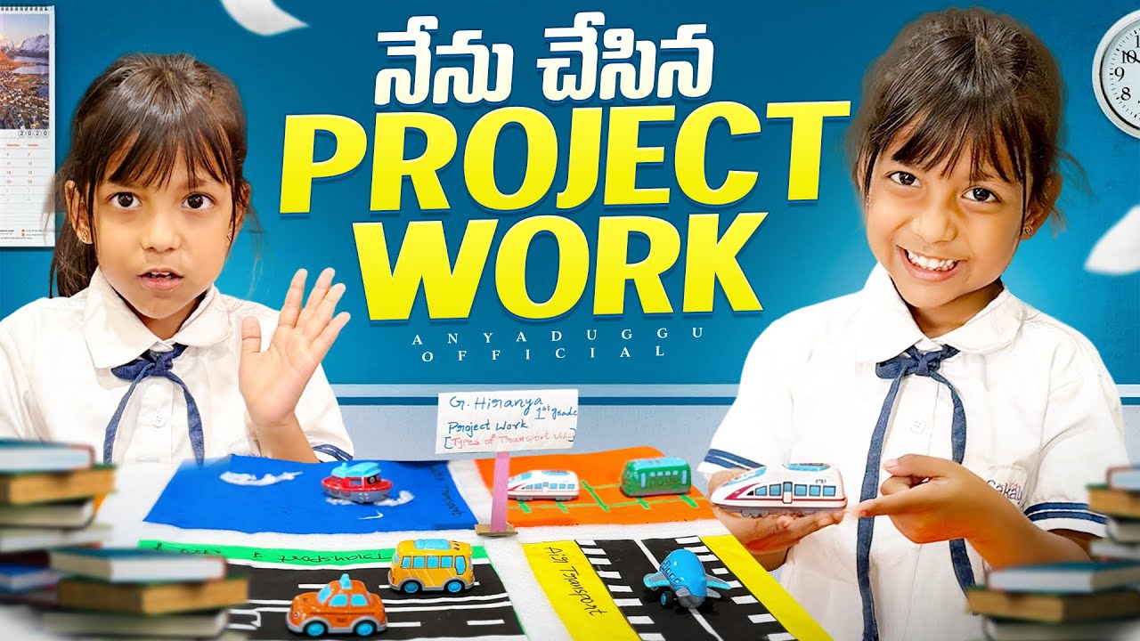 Nenu చేసిన Project Work 📕 #duggu #comedy #trending #viral #projectwork #vlog #funny #diyproject 